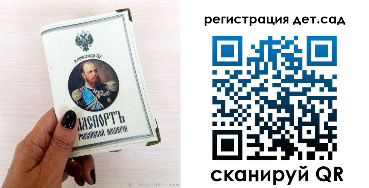 прописка для кредита в Асино