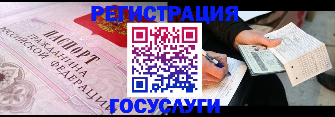 прописка для работы в Асино